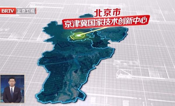 资讯纵览-京津冀协同报道-600.png