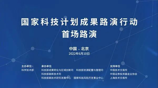 企业风采-6项成果路演-600.jpg