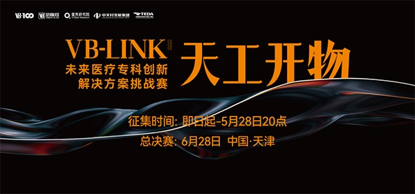 企业风采-精智未来获“最具商业价值奖”，直通全国总决赛！4-600.png