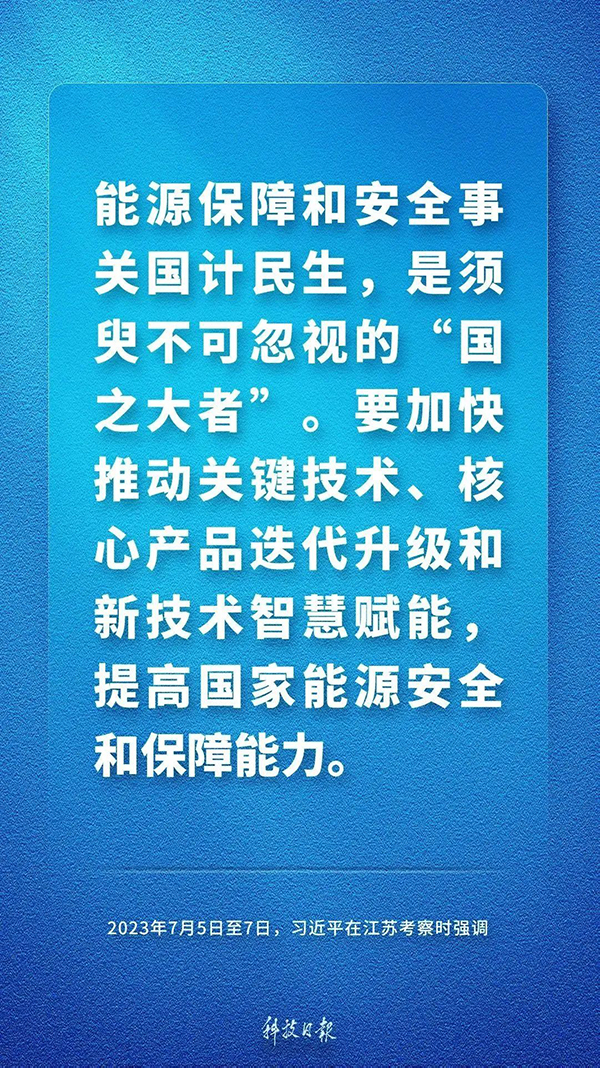 资讯纵览-习近平：中国式现代化关键在科技现代化！3-600.jpg