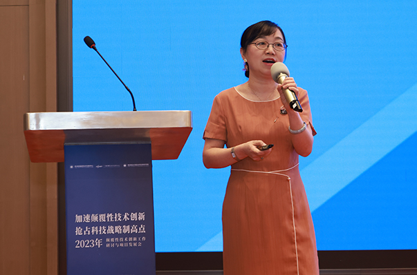 资讯纵览-2023颠覆性技术创新工作研讨会2-600.jpg