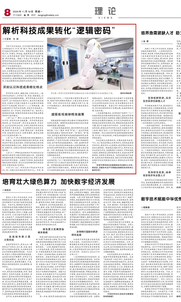 微信图片_20241122104301.jpg