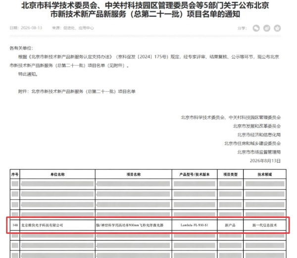 微信图片_2026-08-28_114235_201.jpg