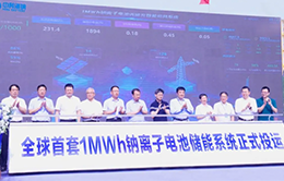 企业风采-中科海纳入选能源装备2-260-166