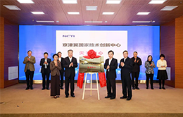 资讯纵览-京津冀协同创新大会1-260-166