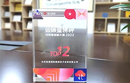 企业风采-泓慧能源双碳星物种12强-260-166