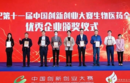 企业风采-精智未来进入中国创新创业大赛（全国赛）生物医药十强-头图-260-166