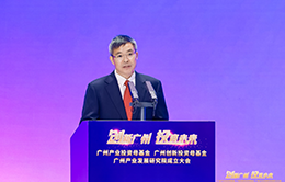 资讯纵览-广州2000亿母基金成立大会：王茤祥主任建言2-260-166