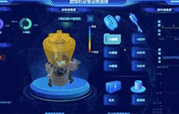 创新成果-“基于低资源非协作的重大装备工况自主感知优化技术”项目加速产业化3-260-166