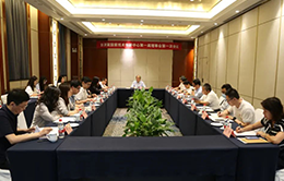 资讯纵览-京津冀国家技术创新中心第一届理事会第一次会议顺利召开1-260-166