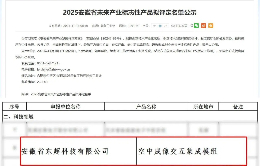 微信图片_20251217162113